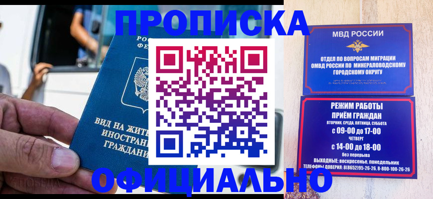 пропишу в квартире в Ермолино