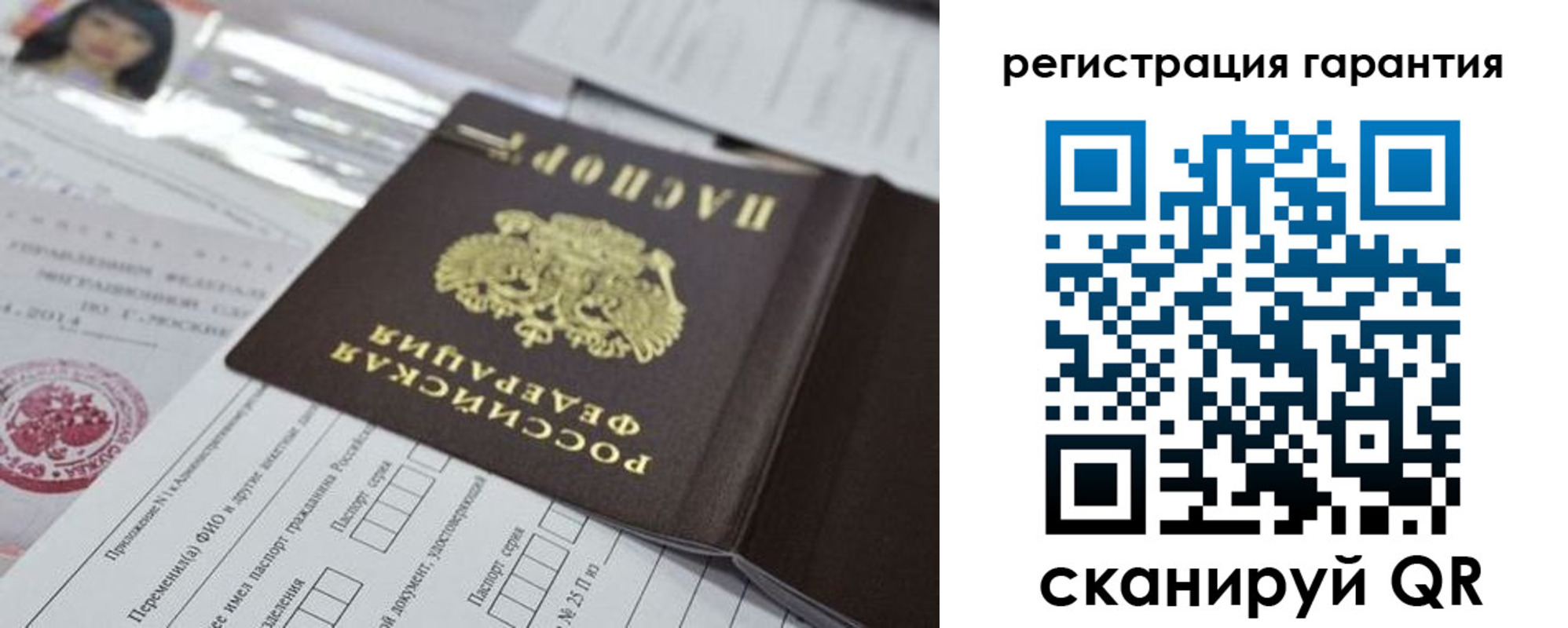 временная регистрация для всех в Ермолино