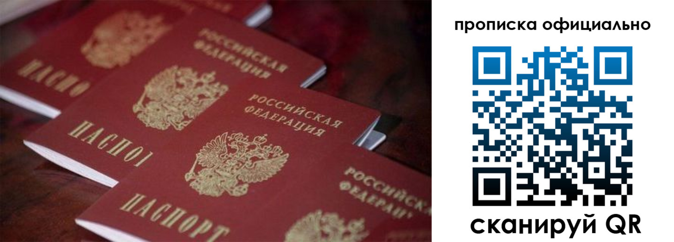 прописка от собственника в Ермолино