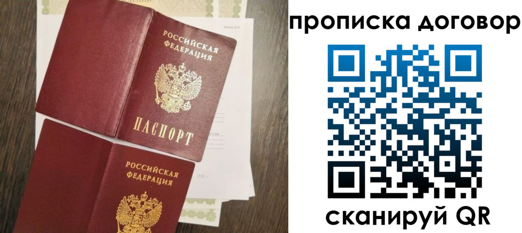 временная регистрация купить в Ермолино