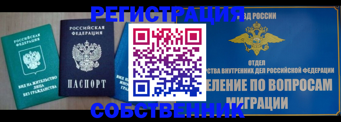 временная регистрация адрес в Ермолино