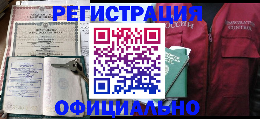 миграционный учет в Ермолино