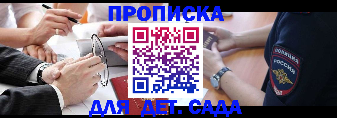 регистрация в Ермолино