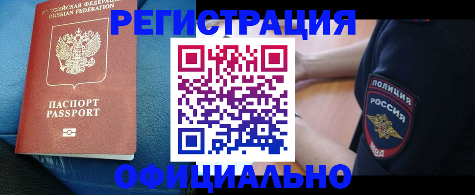 миграционный учет в Ермолино