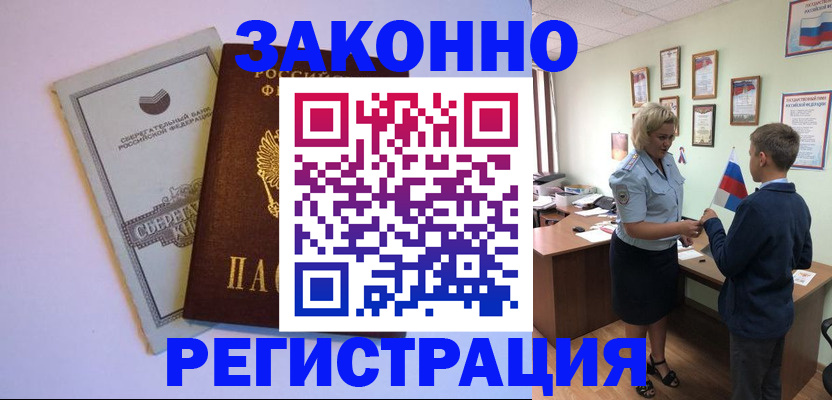 временная регистрация адрес в Ермолино