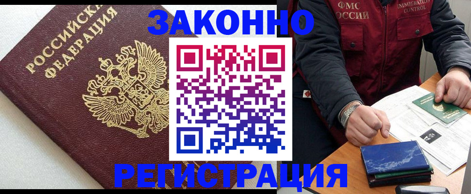 найти адрес прописки в Ермолино